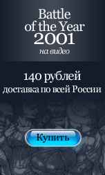 Видеокассета Battle of the Year 2001 — 140 рублей, доставка по всей России