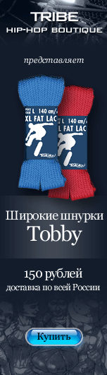 Супермодный аксессуар сезона — широкие шнурки Tobby, 150 рублей, доставка по всей России